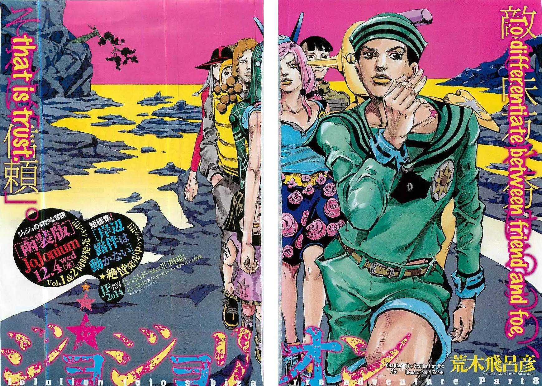 Jojos Bizarre Adventure Part 8 Jojolion Chapter 26 2